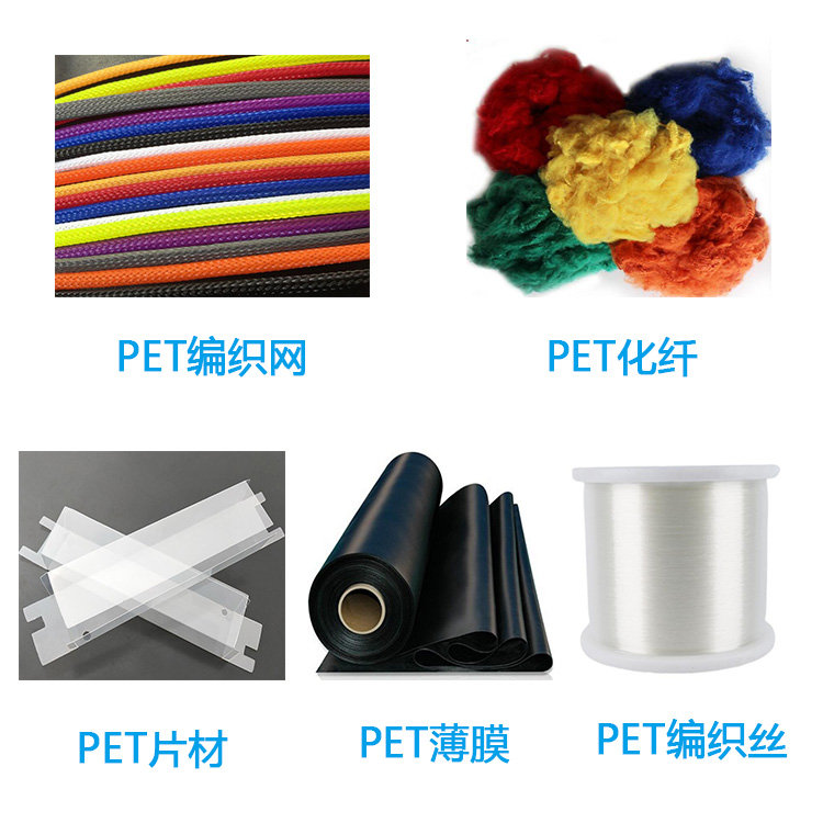 PET无卤阻燃母粒 PET纺丝阻燃母粒 PET片材阻燃母粒 UL94-V0(图5)